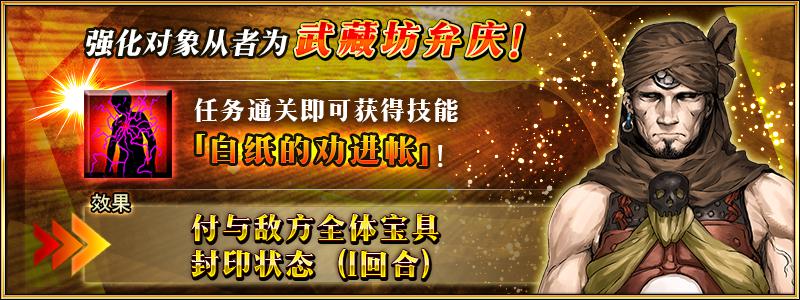 FGO从者强化任务第一弹从者有什么 从者强化任务第一弹7从者大全一览