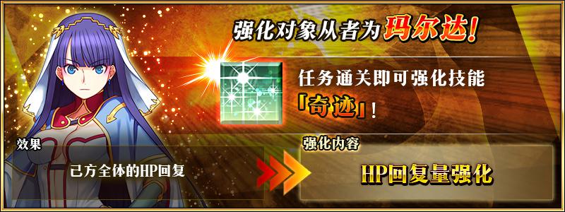 FGO从者强化任务第一弹从者有什么 从者强化任务第一弹7从者大全一览
