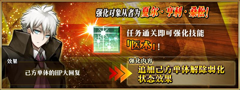 FGO从者强化任务第一弹从者有什么 从者强化任务第一弹7从者大全一览