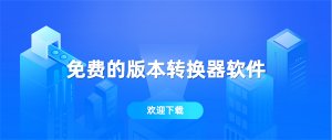 MP3转换器苹果版 v5.9 iphone版