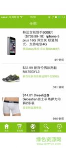 一分网推广客户端 v1.0 Android版
