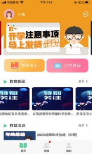 多宝课堂教师端ios版 v3.4.1 iphone版
