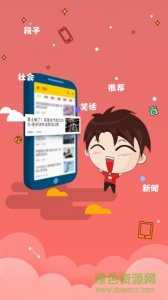 有料头条 v1.1.8 Android版
