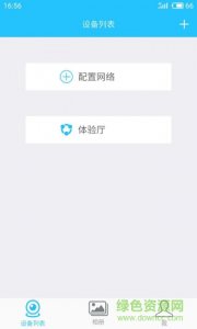 有我看家苹果软件 v3.1.10 ios版