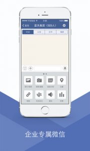 iphone蓝信推广客户端 v4.9.30
