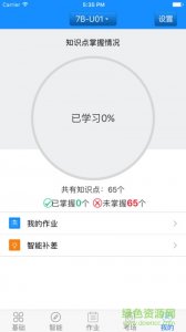 外语通初中版