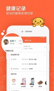 问宠医(宠物大夫软件) v1.2 Android版