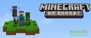 快吧我的世界盒子 v4.0.6
