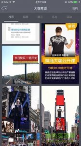 傻瓜修图软件 v1.0 Android版