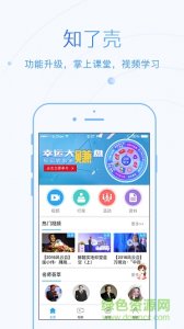 知了壳(营销学习软件) v1.3.0