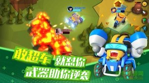 疯狂碰碰车