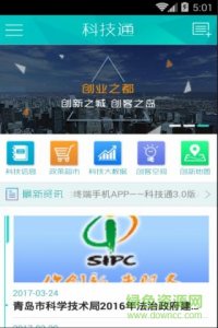 科技通手机版 v3.0 Android版