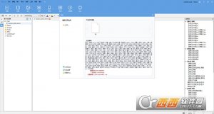 Wand豌豆编辑器(epub文档制作软件)