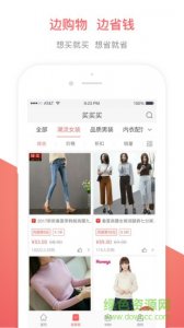 折买买手机版 v2.1.0 Android版