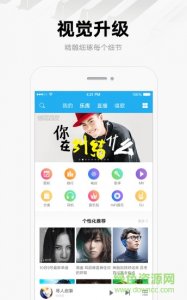 2017年酷我听听手机推广客户端 v8.4.5.0 A