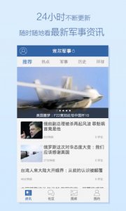 米尔军事新闻