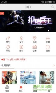 第七书包网txt