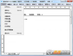 超级打字