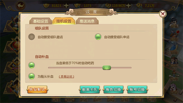 热血江湖手机游戏挂机如何赚钱 热血江湖手机游戏挂机如何升级