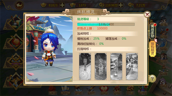 热血江湖手机游戏挂机如何赚钱 热血江湖手机游戏挂机如何升级