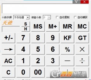 天迹桌面计算器