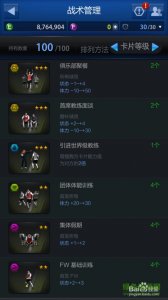 fifaonline3合卡辅助器 v2.0 Android版