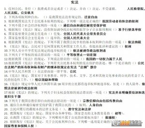 法宣在线习题及参考答案大全