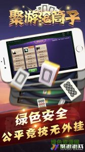 聚游滚筒子手机版 v2.0.0 Android版