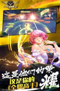 全职高手修改器 v2.4.1 Android版