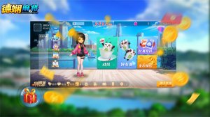 德娴麻将ios版 v2.4.7