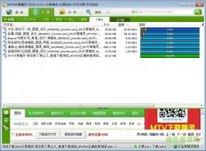 mtv推荐精灵