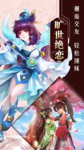 一念飞仙手机游戏 v1.0.0 Android版