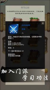 一剑平秋风手机游戏 v0.13 Android版