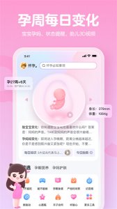 母亲网孕育ios版 v14.8.2