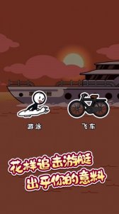 火柴人逃亡冒险游戏 v1.0 Android版