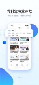 骨今中外app苹果版 v3.3.4