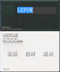 乐泡移动电源上位机软件(VirtuePower)