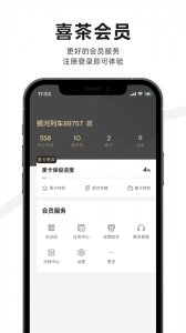 喜茶go苹果版 v3.7.3 iphone手机版