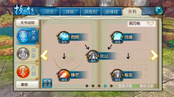 诛仙手机游戏焚香八凶流如何用 诛仙手机游戏八凶流用及加点办法解说