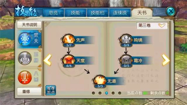 诛仙手机游戏焚香八凶流如何用 诛仙手机游戏八凶流用及加点办法解说