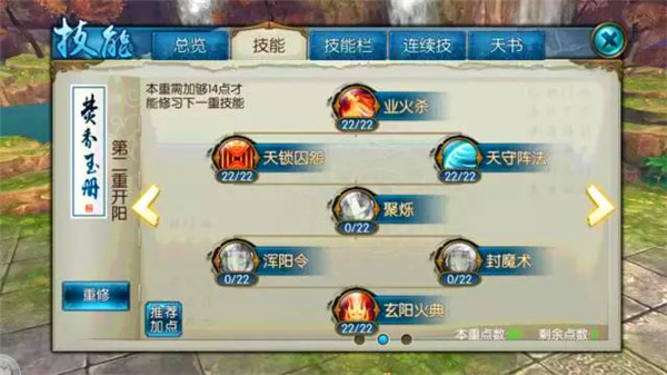 诛仙手机游戏焚香八凶流如何用 诛仙手机游戏八凶流用及加点办法解说