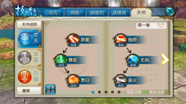 诛仙手机游戏焚香八凶流如何用 诛仙手机游戏八凶流用及加点办法解说