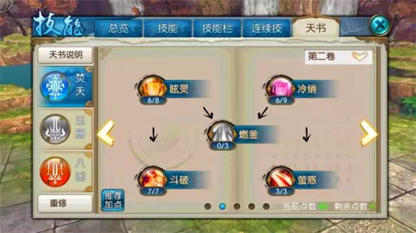 诛仙手机游戏焚香八凶流如何用 诛仙手机游戏八凶流用及加点办法解说