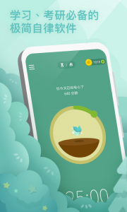 Forest  ios