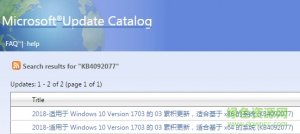 MicrosoftKB4092077补丁 64位