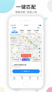 余时保雇员ios版 v4.0.3 iphone手机版