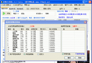 qq农牧小分队