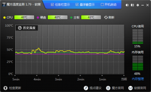 魔方温度测试