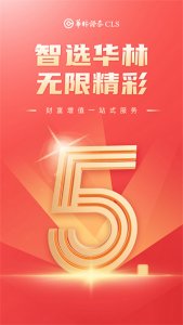 华林证券手机版 v5.23.1