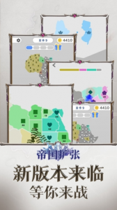 帝国扩张模拟器无限金币版 v10.5
